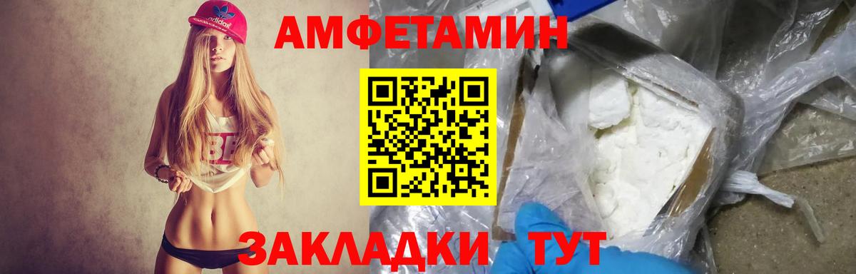 АМФЕТАМИН  Amphetamine Premium  Вход с VPN  Щёлково 