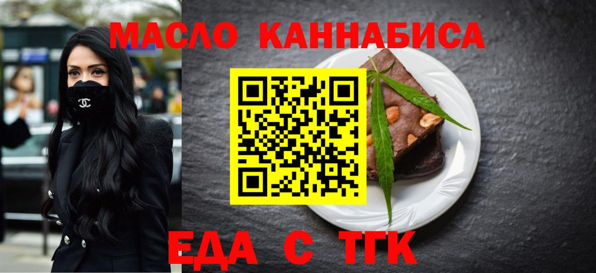 Щёлково  Canna-Cookies конопля  Вход с VPN 