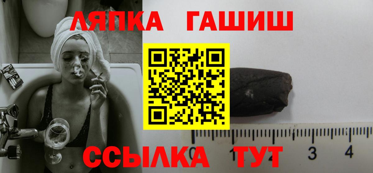 ГАШ хэш  дарнет шоп  Щёлково  Вход с VPN 