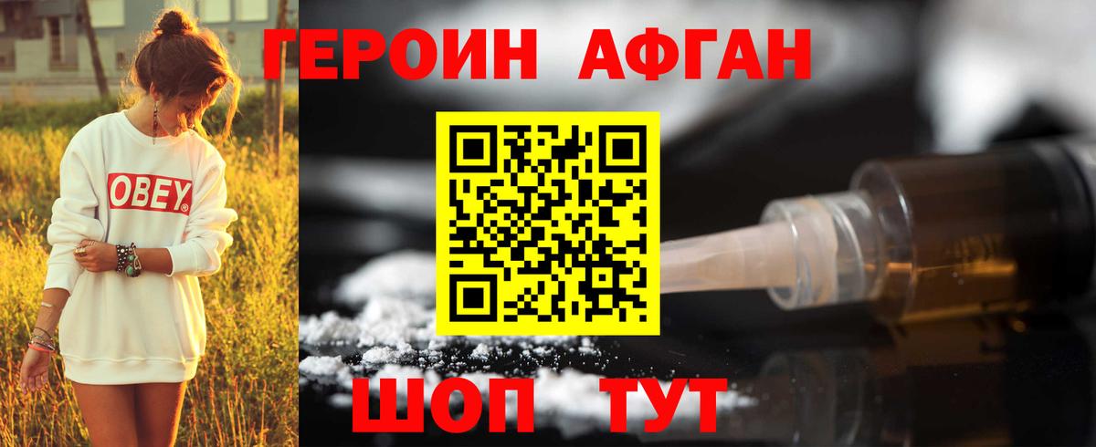 Героин гречка  Вход с VPN  Щёлково 