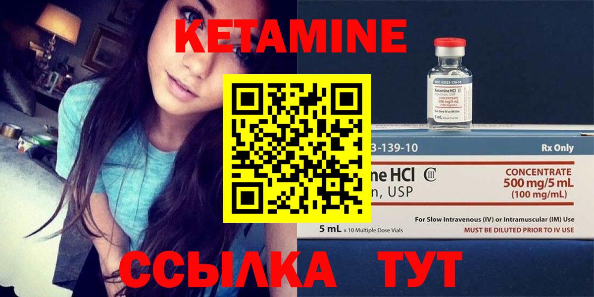 Кетамин VHQ  Вход с VPN  Щёлково 