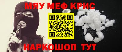 меф VHQ Кунгур