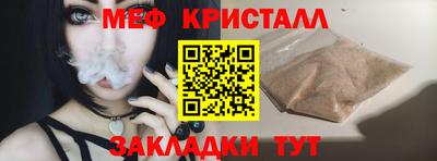 меф VHQ Кунгур