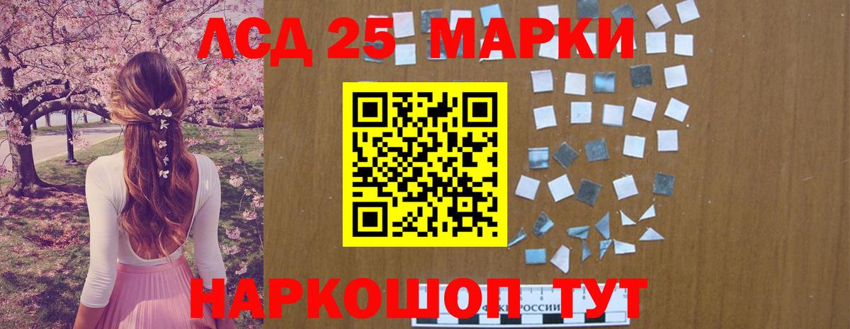 ЛСД экстази ecstasy  LSD-25 экстази ecstasy  Щёлково  Вход с VPN 