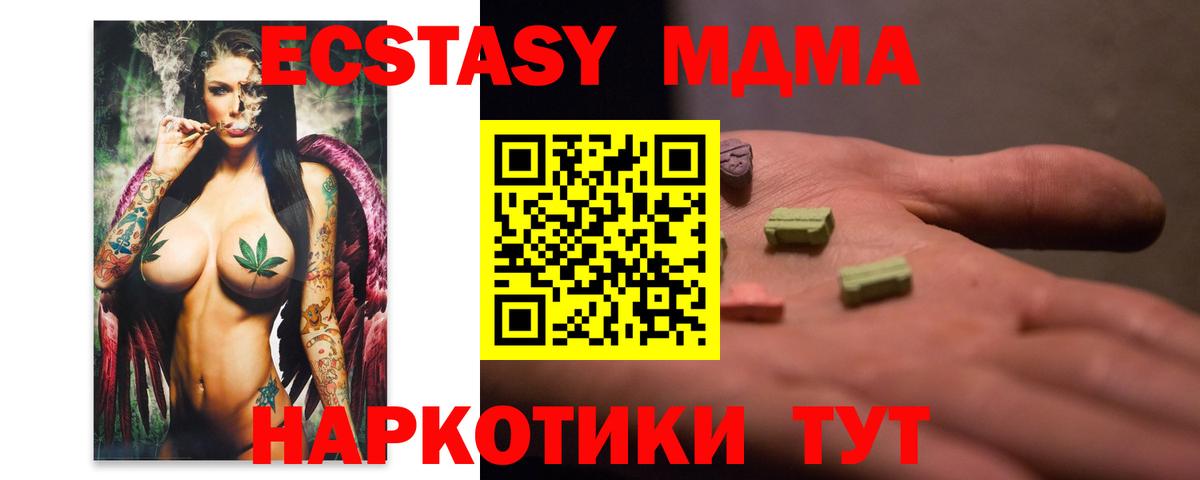 MDMA VHQ  МДМА VHQ  Вход с VPN  Щёлково 