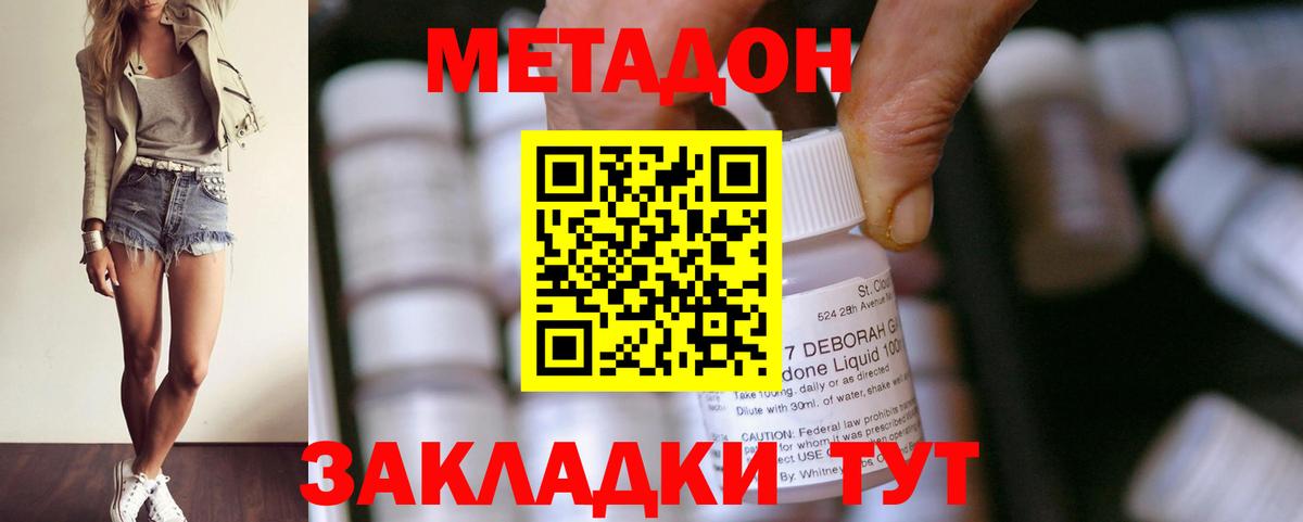 Щёлково  Метадон белоснежный  Метадон methadone  Вход с VPN 