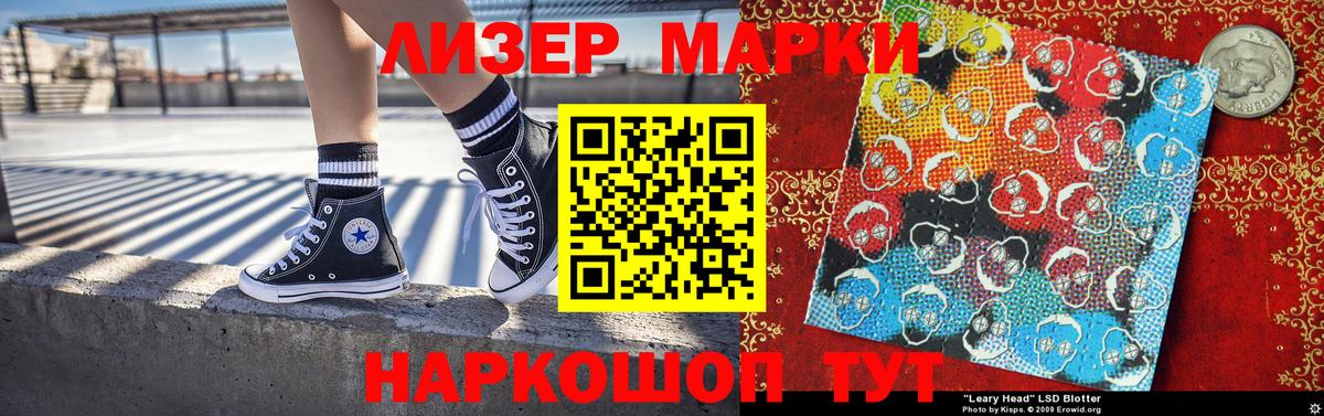 Марки NBOMe  Вход с VPN  Наркотические марки 1,5мг  Щёлково  Наркотические марки 1,5мг 